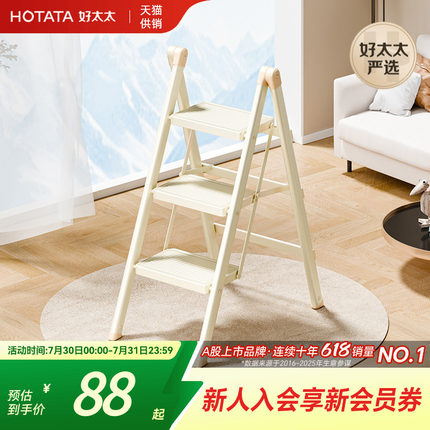 好太太梯子家用小型轻便折叠梯加厚加粗款步步高升乔迁新居登高梯