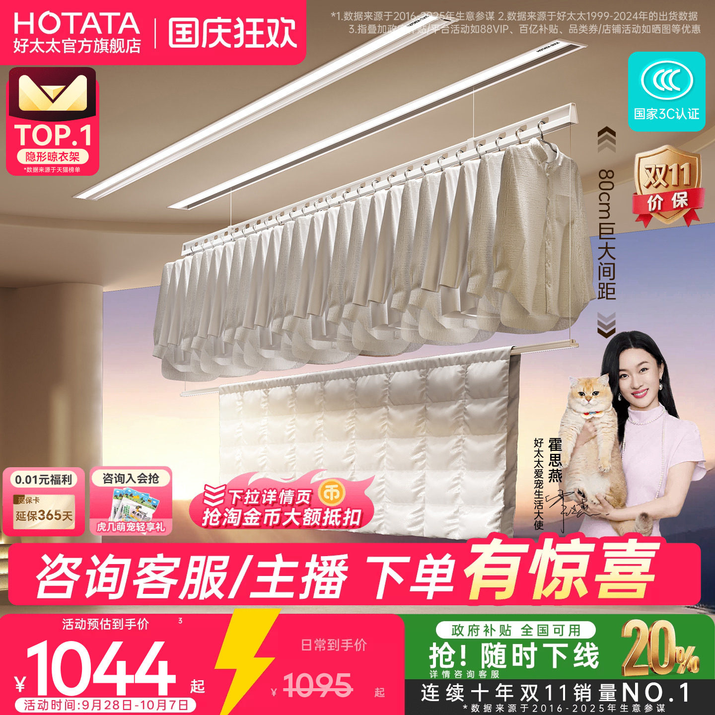 店铺TOP隐形嵌入式好太太晾衣机图片