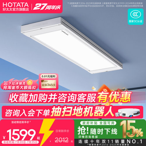 好太太电动晾衣机升级光影小天舱阳台晾衣架2026新款升降家用晾衣