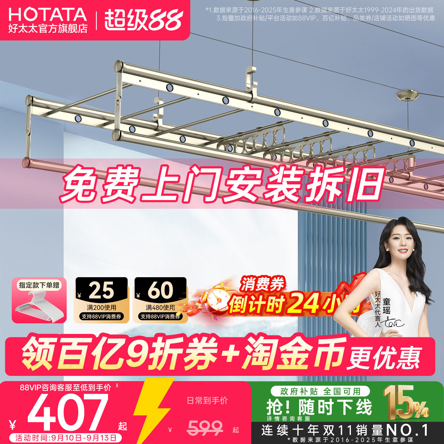 好太太四杆大容量手摇升降晾衣架图片