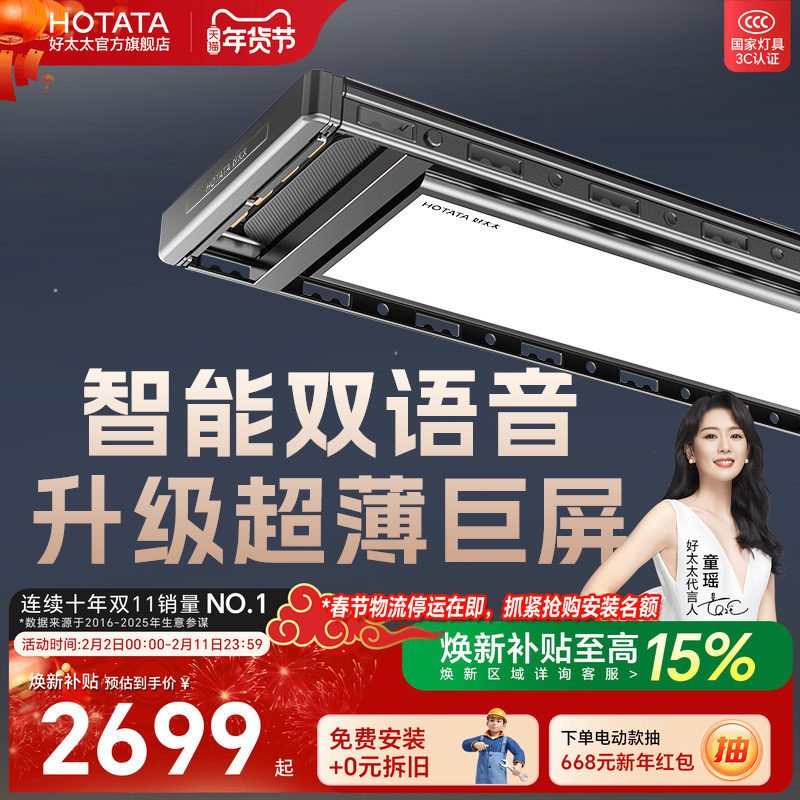 好太太晾衣架电动隐形遥控升降阳台智能自动曲屏家用薄晒衣架衣杆