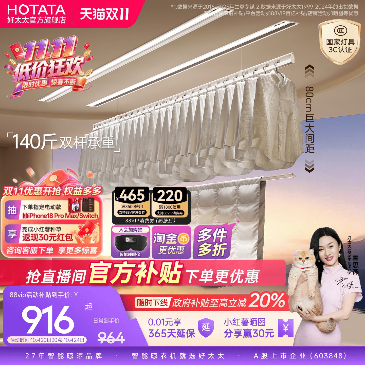 好太太隐形电动晾衣架隐藏智能晾衣机自动升降室内家用阳台晾衣杆