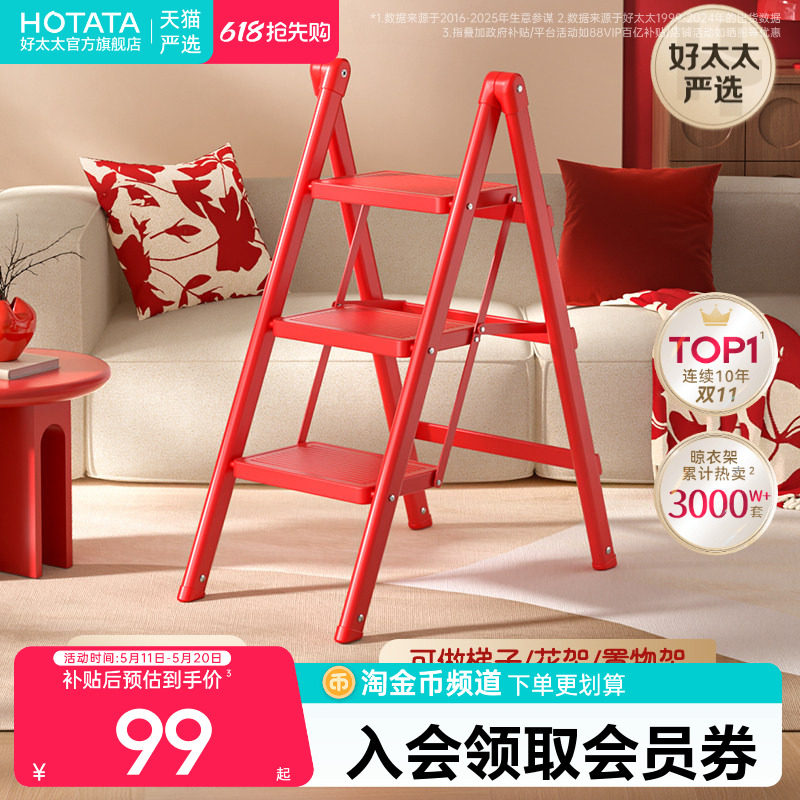 梯子家用小型轻便折叠梯加厚加粗款步步高升乔迁新居登高梯