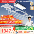 好太太三折叠空间大师电动晾衣架家用阳台升降晾衣机 重磅新品