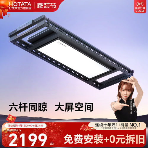 好太太电动晾衣架阳台遥控升降自动家用伸缩晾衣杆室内智能晒衣架