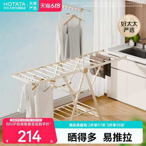 晾衣架落地卧室阳台家用