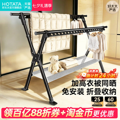 晒被子神器铝合金折叠晾衣架