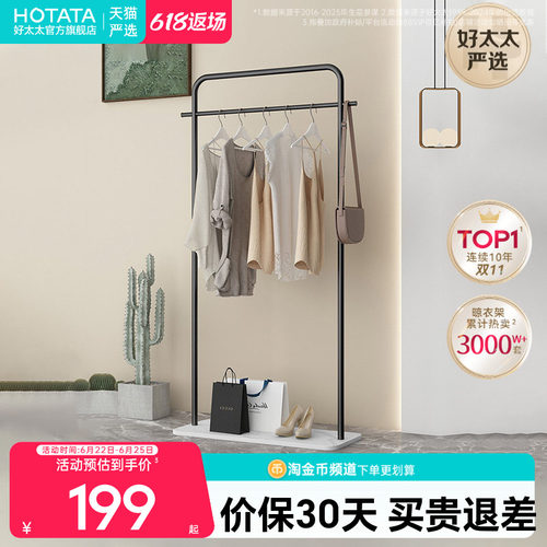 晾衣架落地衣服挂架多功能置物