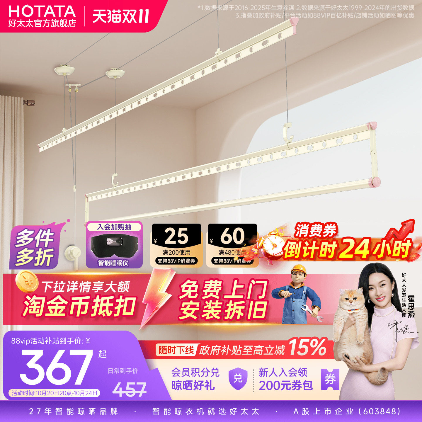 好太太晾衣架手摇升降式钢丝绳阳台家用晾晒多挂孔位铝合金晾衣杆