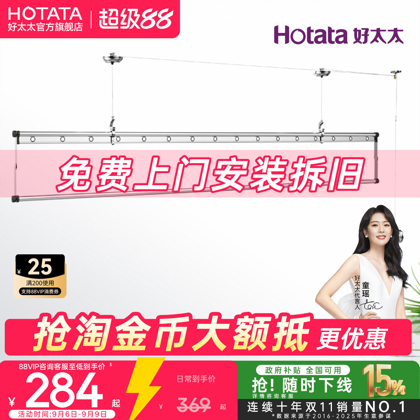 好太太单杆升降手摇晾衣架图片