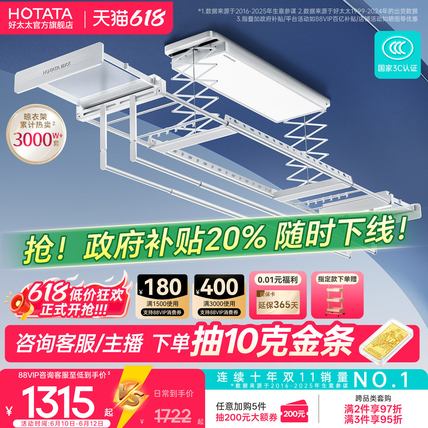 好太太电动晾衣架阳台智能升降
