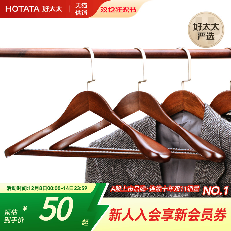 宽肩实木衣架家用西装木质圆角