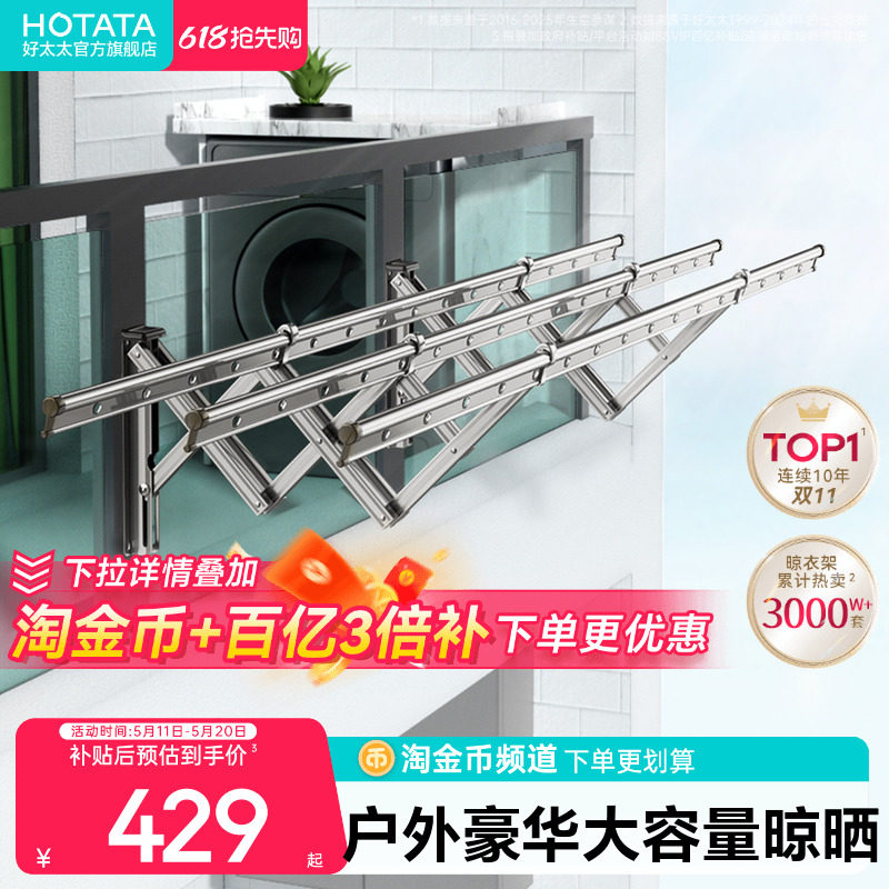 好太太外飘晾衣架折叠推拉伸缩式户外阳台铝合金晒衣架