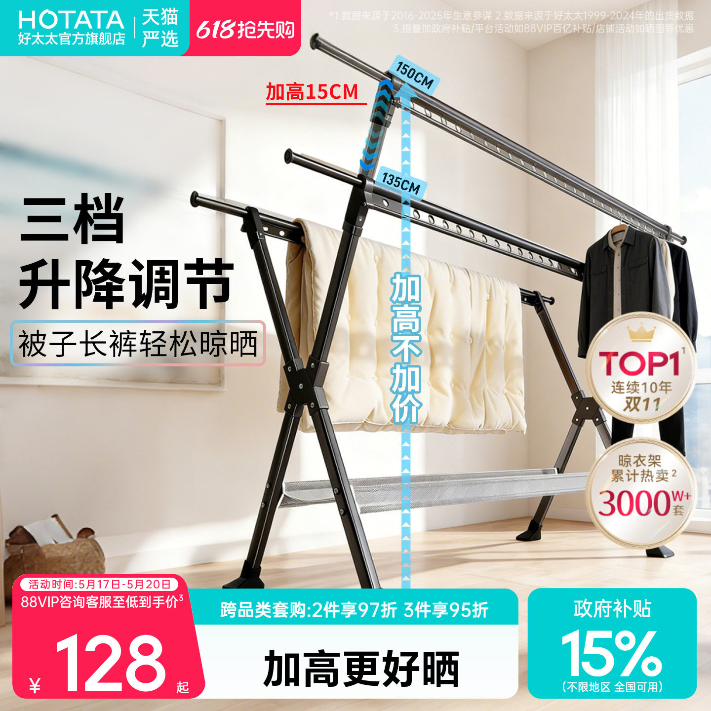 晾衣架家用室内衣服伸缩杆卧室阳台室外凉支架晒被子神器落地折叠