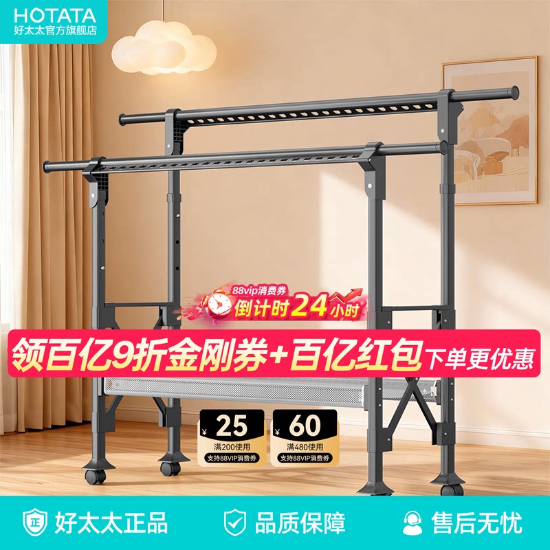 好太太晾衣架落地室内家用阳台折叠不占地多功能分区晾晒被子神器