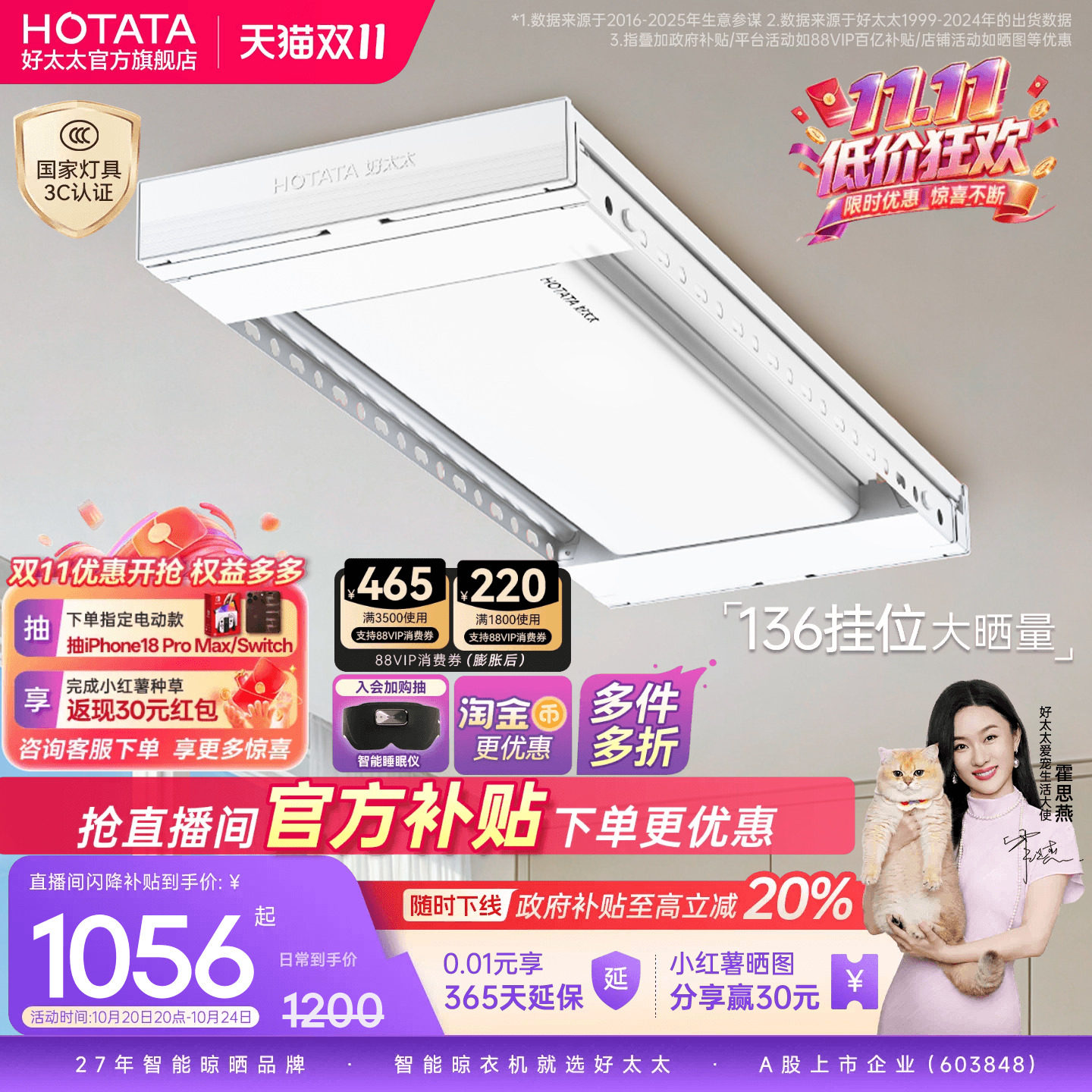 好太太电动晾衣架隐形嵌入室内家用阳台全自动升降智能语音晾衣杆