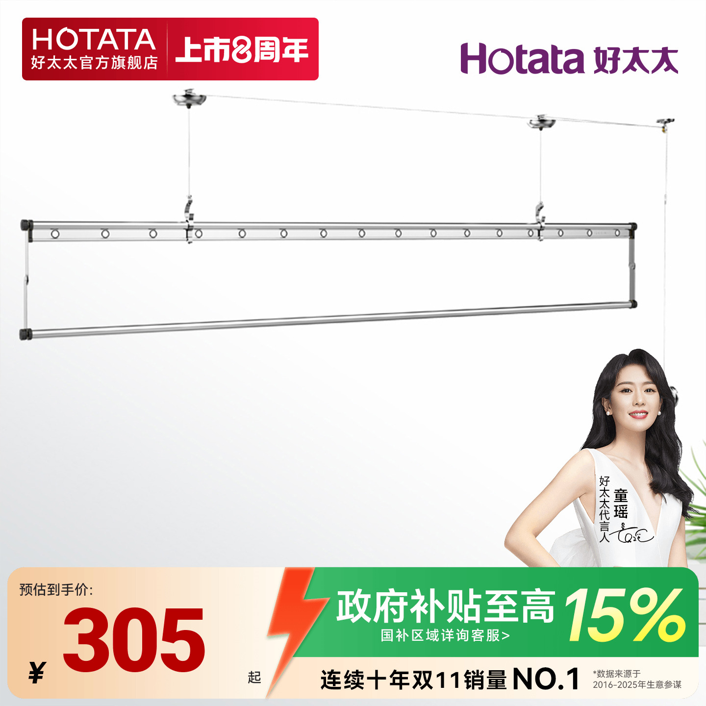 好太太单杆升降手摇晾衣架