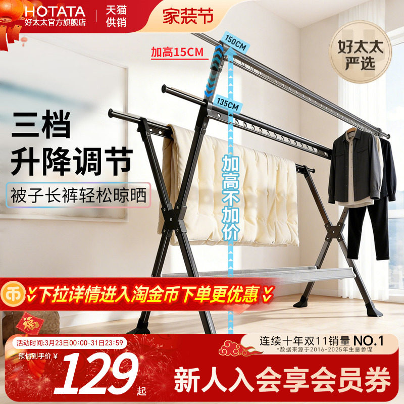 晾衣架家用室内衣服伸缩杆卧室阳台室外凉支架晒被子神器落地折叠