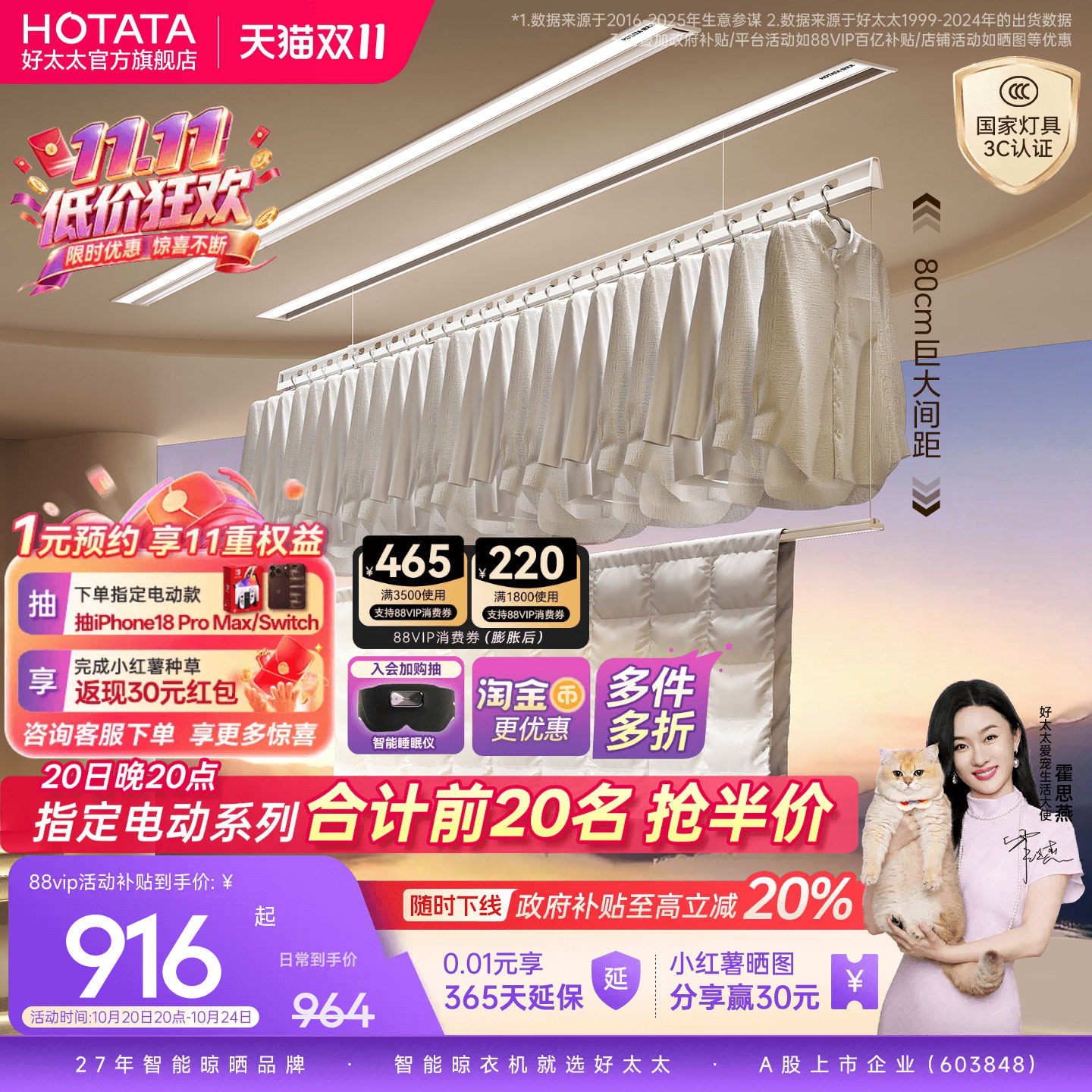 好太太隐形电动晾衣架隐藏智能晾衣机自动升降室内家用阳台晾衣杆