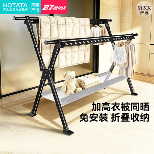 晒被子神器铝合金折叠晾衣架