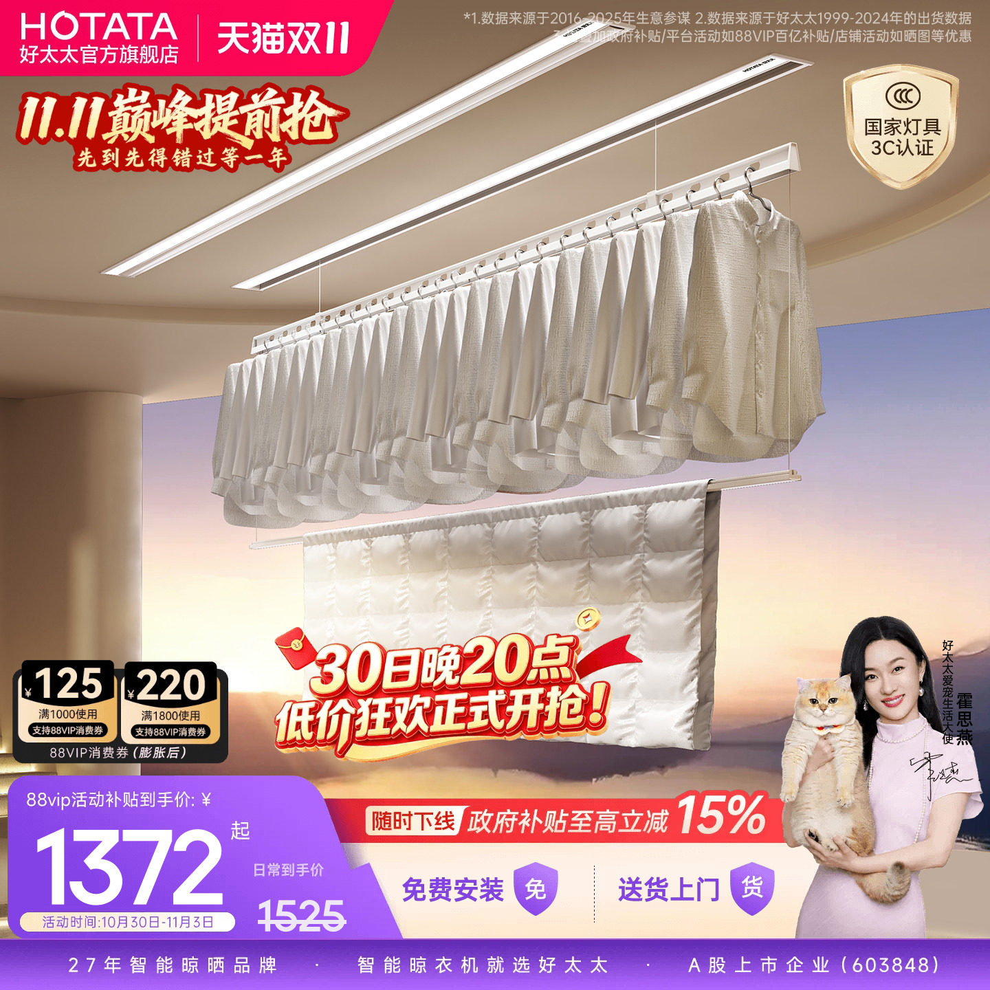 好太太隐形晾衣架室内家用阳台电动晒衣架隐藏嵌入式阳台家用晾杆