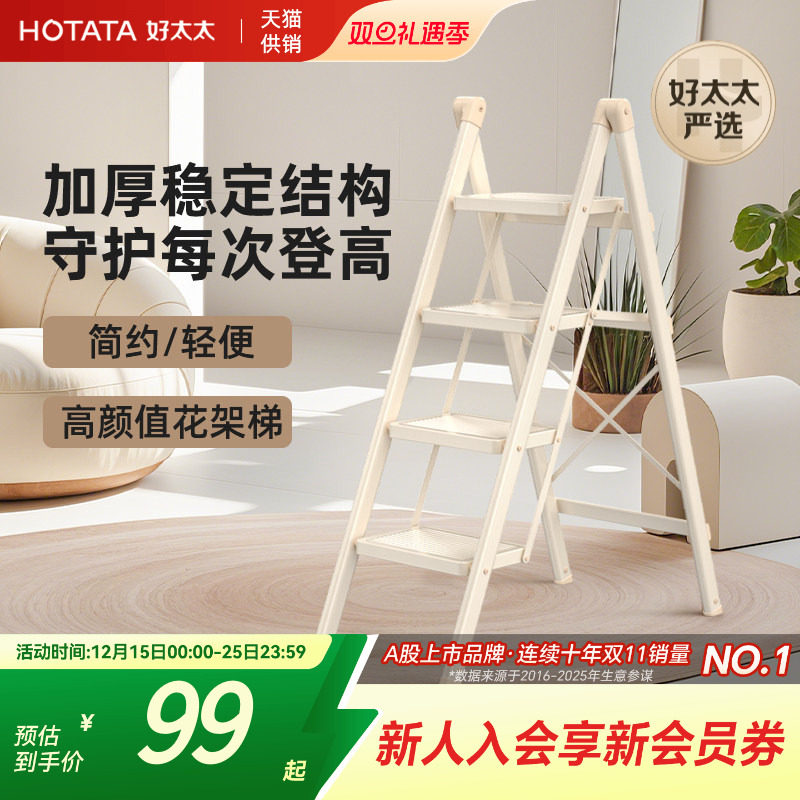 好太太梯子家用小型轻便折叠梯加厚加粗款步步高升乔迁新居登高梯