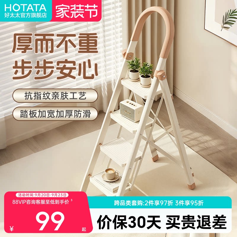 好太太家用加厚折叠伸缩人字梯图片