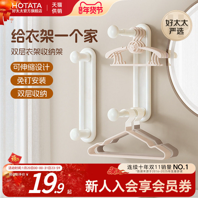衣架收纳神器家用免打孔阳台壁挂放衣架置物架收纳挂衣架晾衣架,收纳整理,衣架收纳架/盒,淘宝优惠券,粉丝福利购,淘宝优惠卷