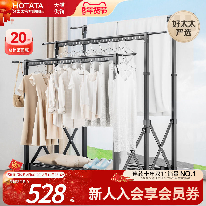 落地晾衣架阳台室内家用不占地户外铝合金折叠晒衣架