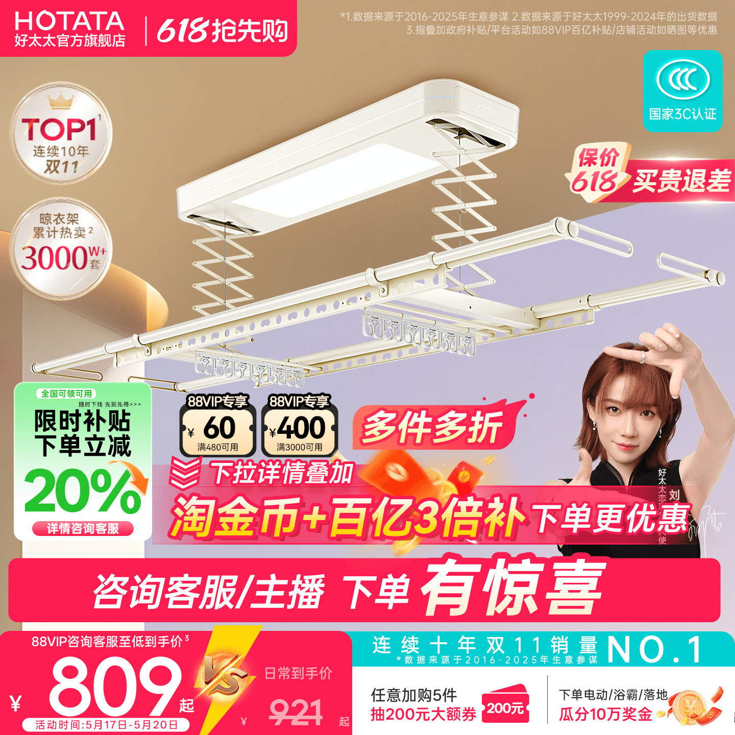 【政府补贴】好太太电动晾衣架小阳台米白家用自动升降智能晾衣杆