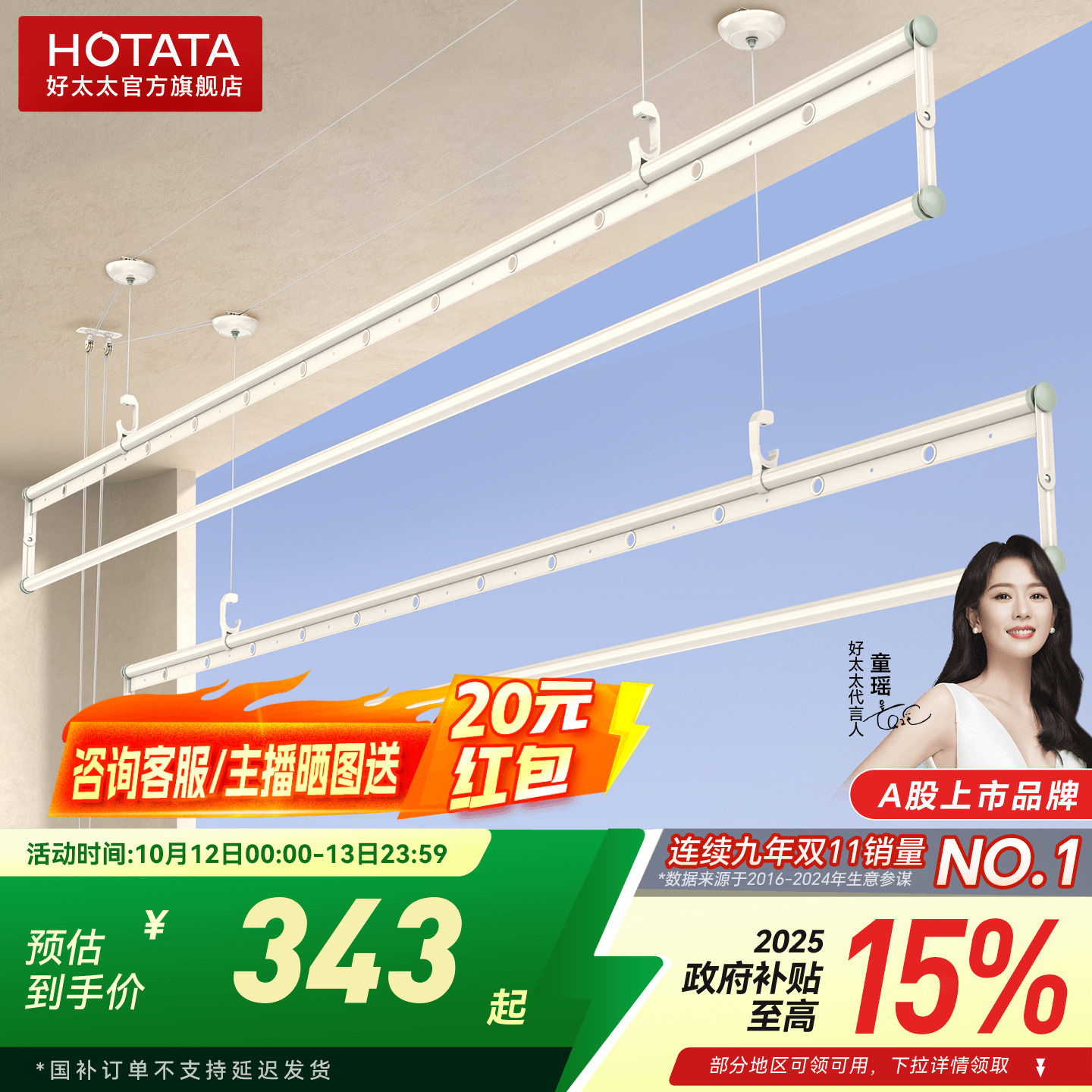 【政府补贴】好太太晾衣架手摇升降晾衣杆室内阳台家用手动凉衣架