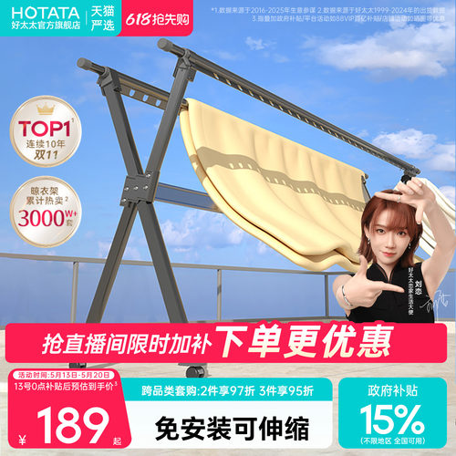 可折叠落地伸缩晾衣架
