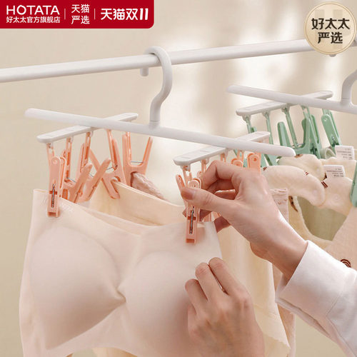 多夹子无痕内衣袜晾晒架晾衣架