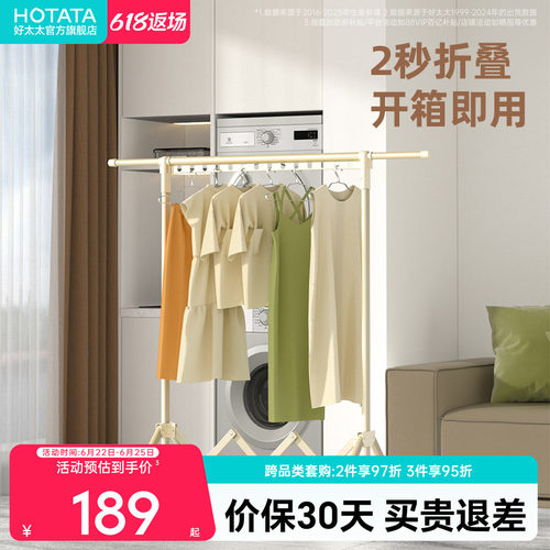 晾衣架折叠落地阳台家用卧室衣杆室内简易不占地方的小户型晒衣架