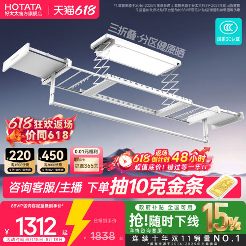 好太太电动晾衣架隐形家用阳台升降智能晾衣机折叠晾衣杆