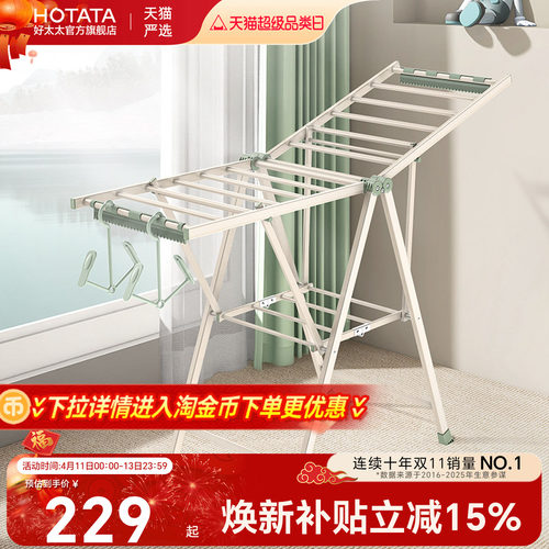 折叠落地双翼晾衣架晒被子