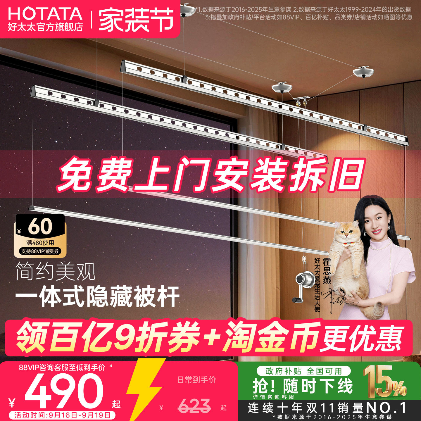 好太太阳台手摇双层晾晒衣架新品										