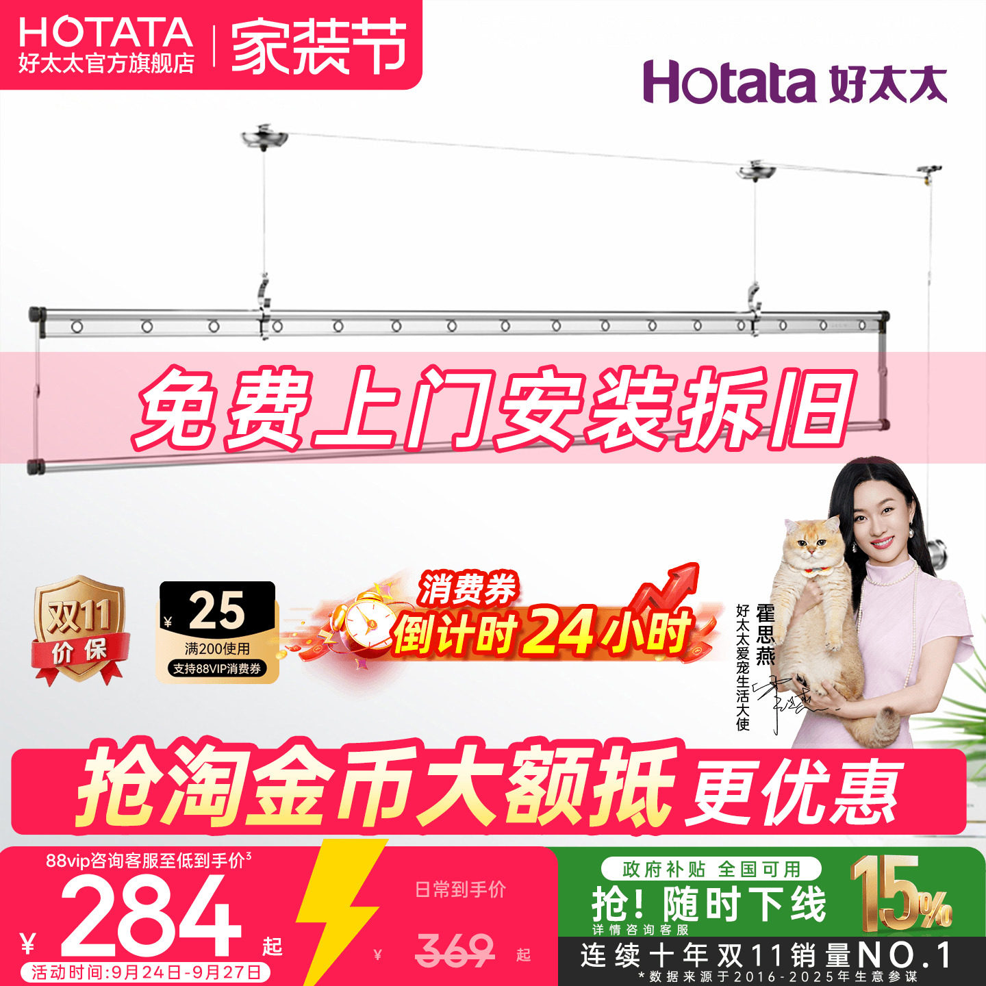 好太太单杆升降手摇晾衣架图片