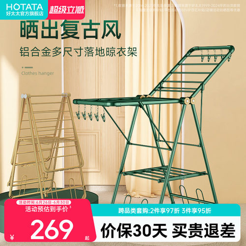 免安装折叠铝合金晾衣架
