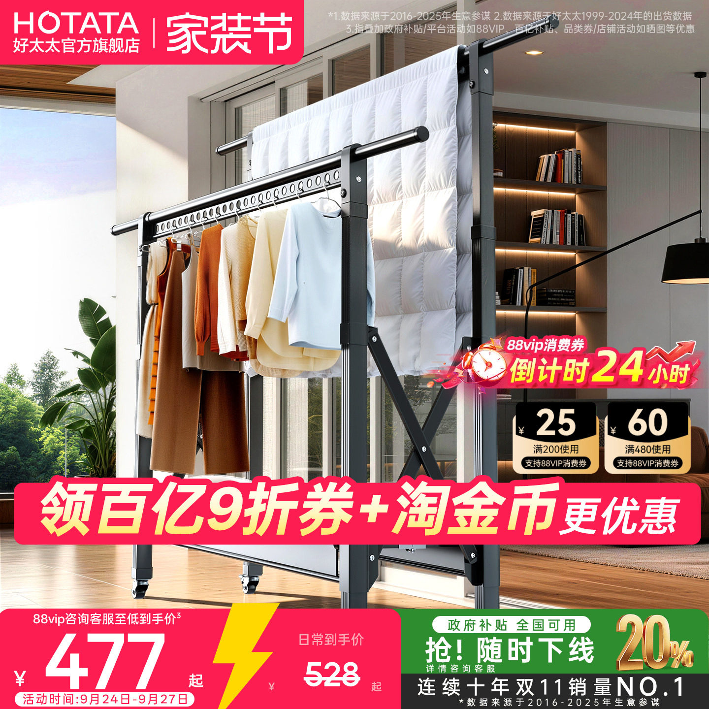 铝合金折叠落地晾衣架分区晾晒图片