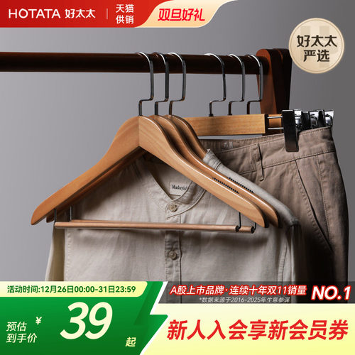 10只装实木衣架简约衣撑