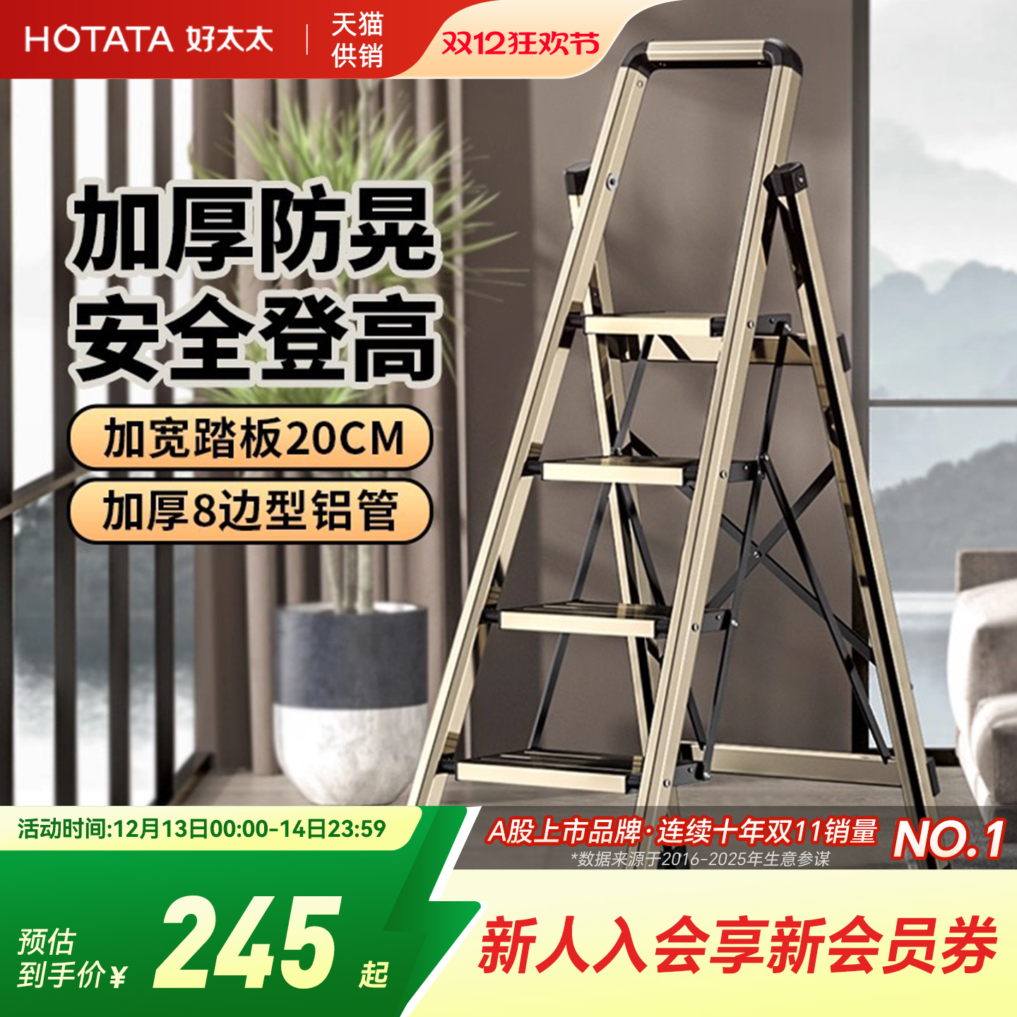 加厚铝合金多功能折叠梯