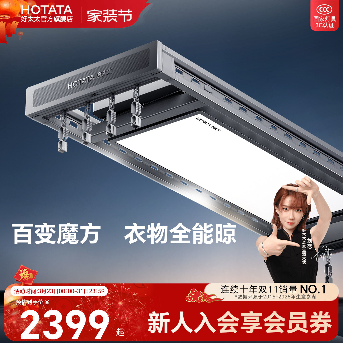 【新品】好太太电动晾衣架阳台家用升降嵌入智能晾衣杆