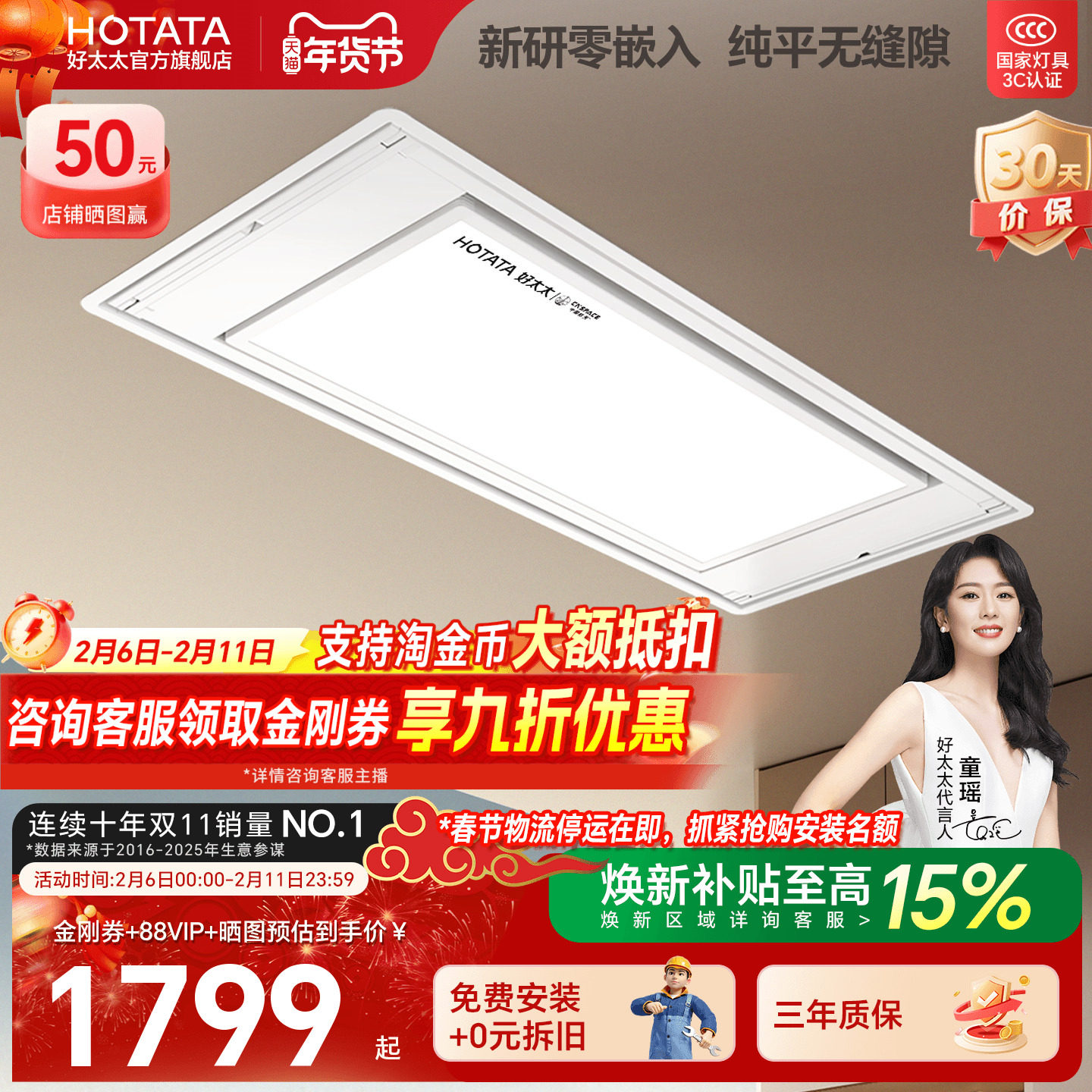 【新品】好太太隐形晾衣架电动隐藏零嵌入式升降凉衣架