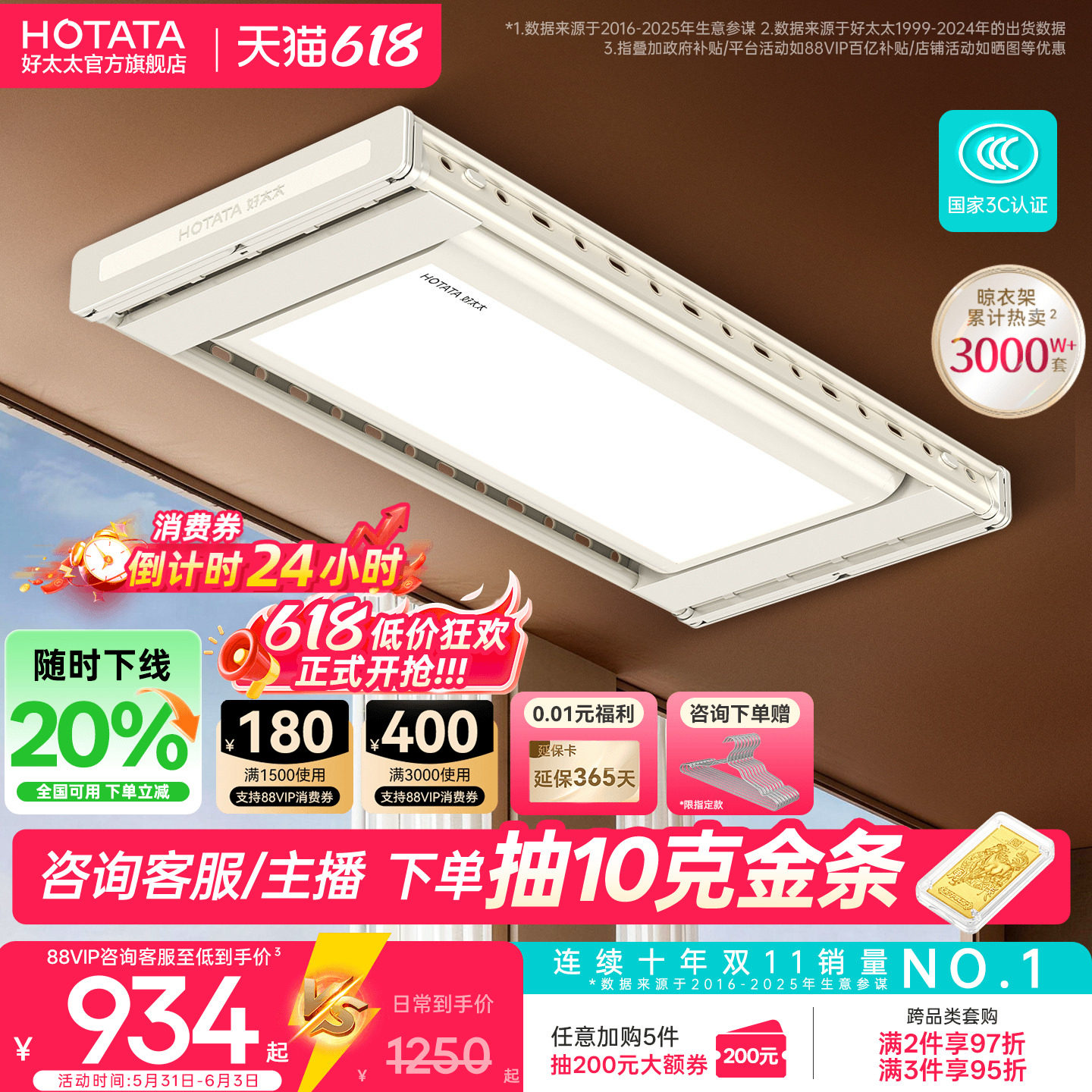 好太太电动晾衣架隐形室内家用阳台自动升降智能晾衣杆晒被子神器
