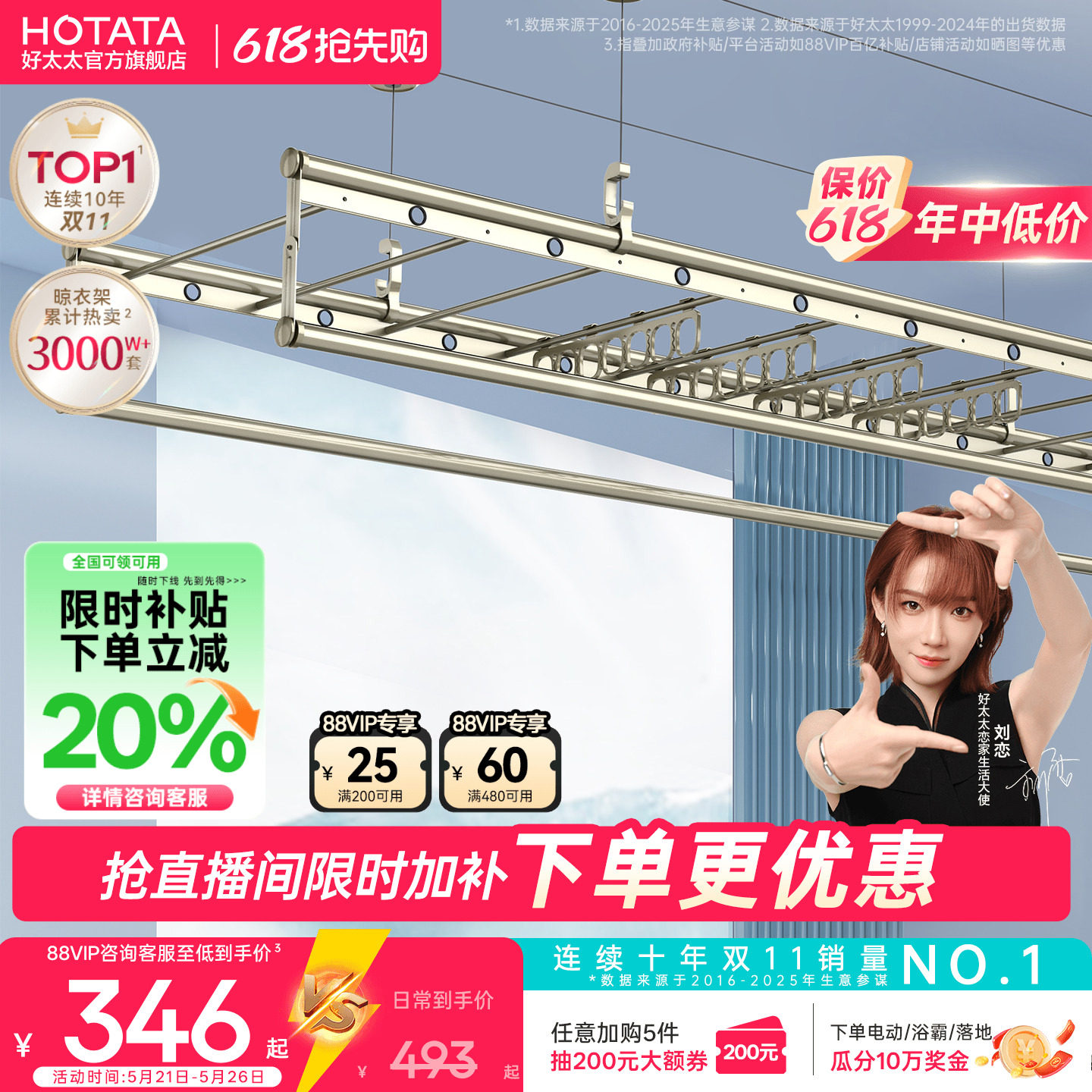 好太太晾衣架升降手摇式阳台家用伸缩室内正品新款固定挂晒杆官方