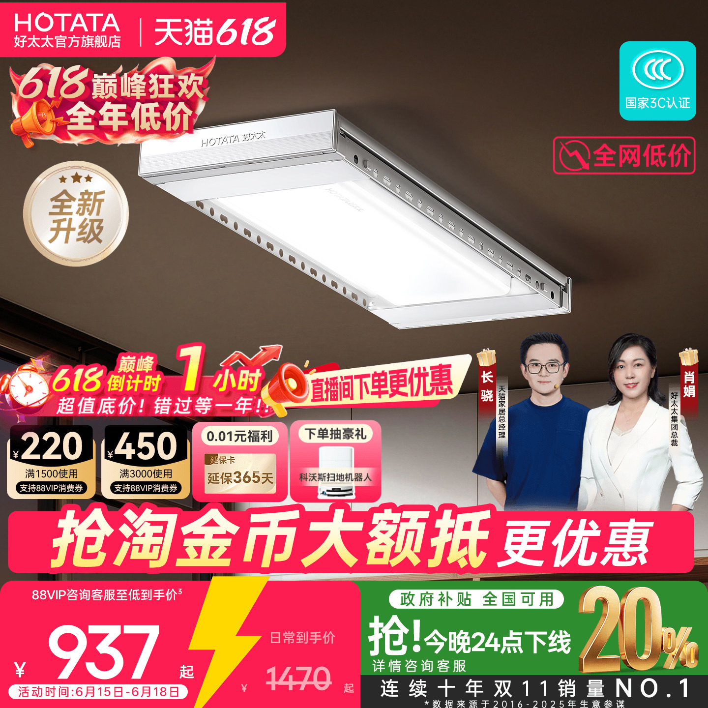 好太太电动晾衣架隐形室内家用阳台升降智能晾衣杆子可晒被子神器