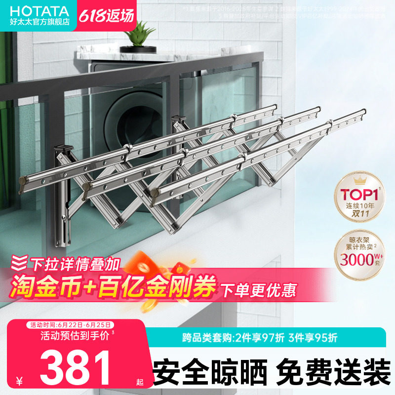 好太太晾衣架阳台伸缩窗户室外飘置折叠家用挂晒杆铝合金推拉神器