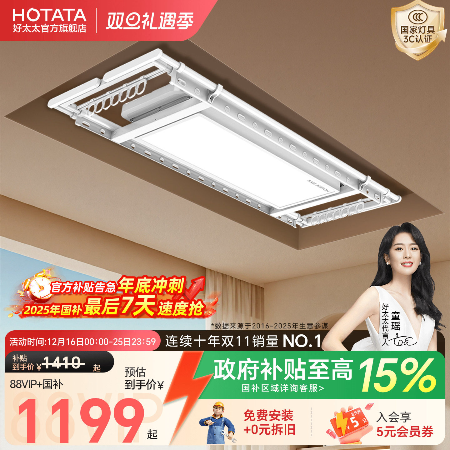 好太太隐形电动晾衣架阳台隐藏自动智能升降薄嵌入暗藏式凉晒衣架