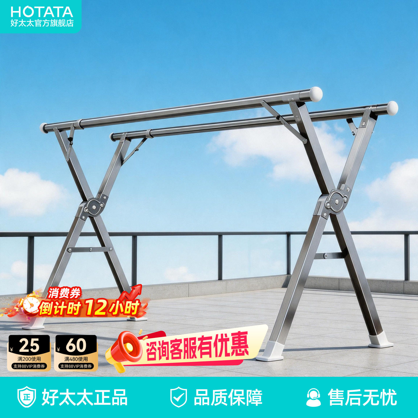 好太太不锈钢伸缩折叠落地晾衣架图片